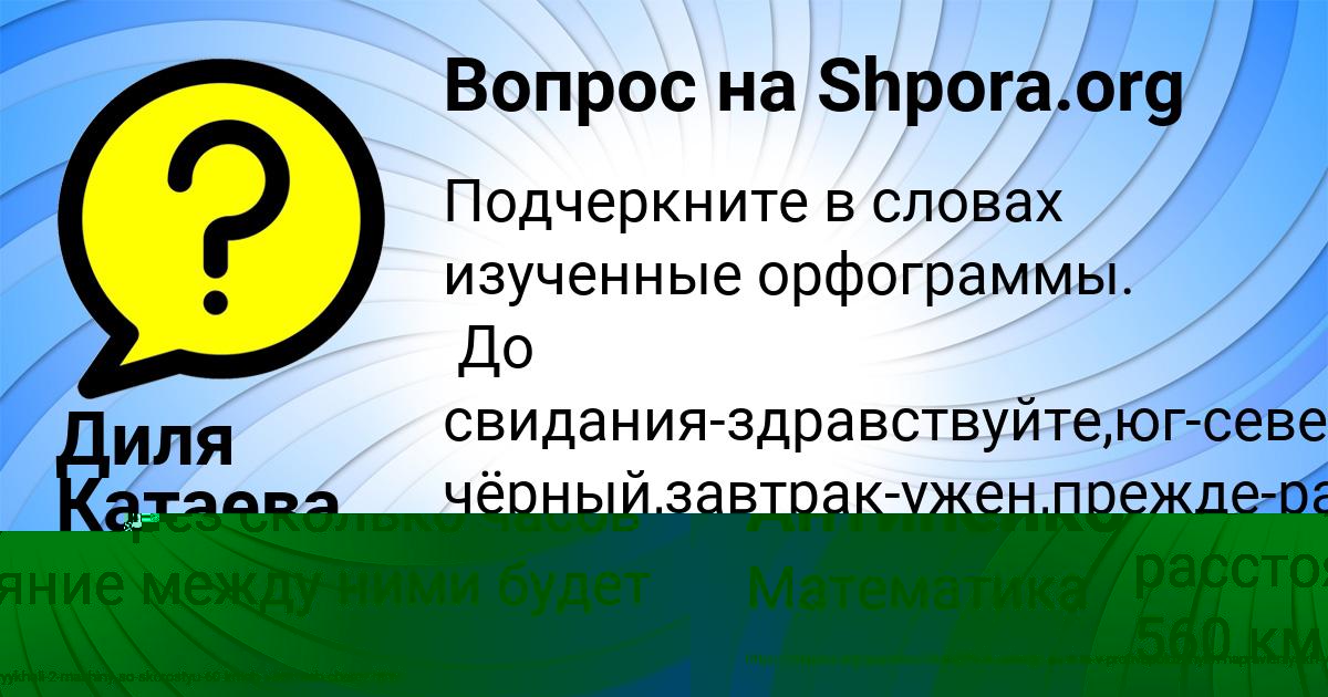 Картинка с текстом вопроса от пользователя Аврора Антипенко