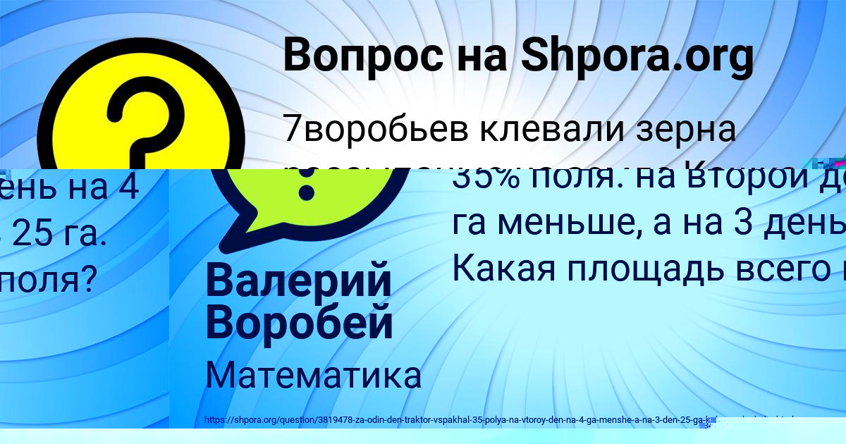 Картинка с текстом вопроса от пользователя Виктория Кузнецова