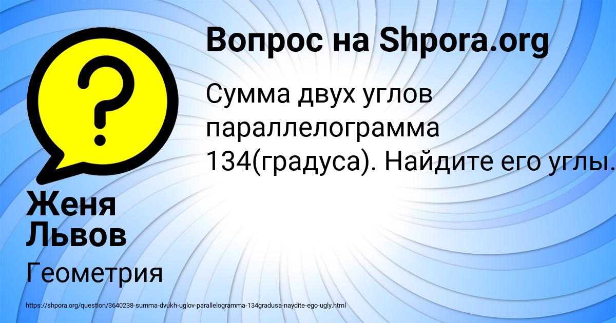 Картинка с текстом вопроса от пользователя Женя Львов