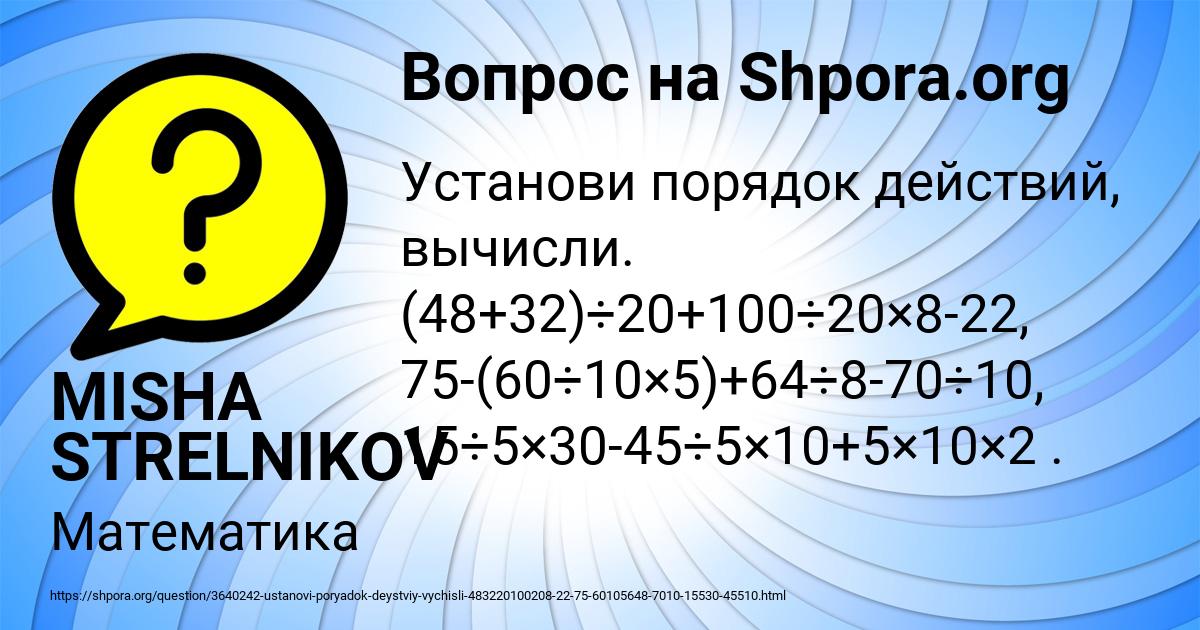 Картинка с текстом вопроса от пользователя MISHA STRELNIKOV