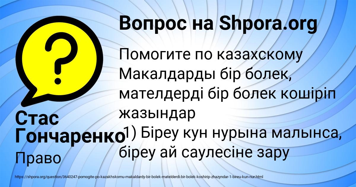 Картинка с текстом вопроса от пользователя Стас Гончаренко