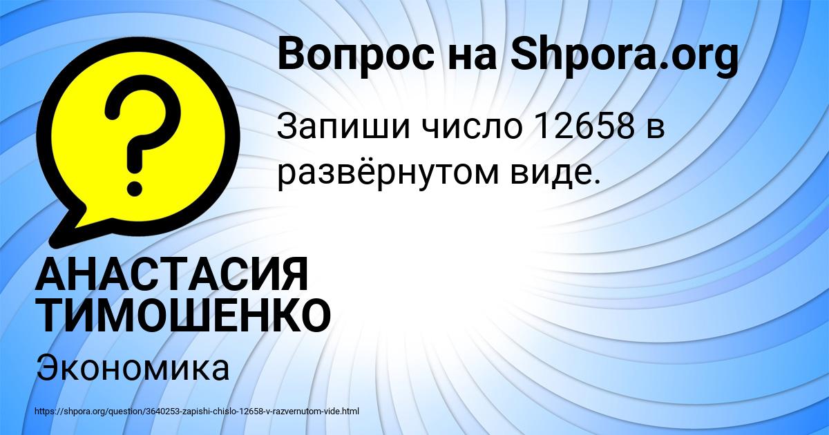 Картинка с текстом вопроса от пользователя АНАСТАСИЯ ТИМОШЕНКО