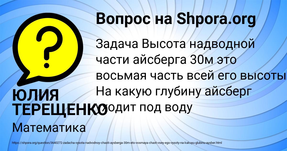 Картинка с текстом вопроса от пользователя ЮЛИЯ ТЕРЕЩЕНКО