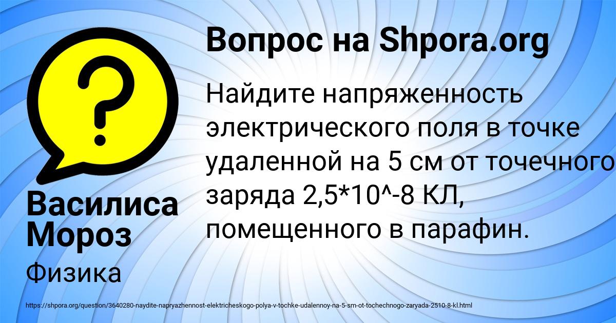 Картинка с текстом вопроса от пользователя Василиса Мороз