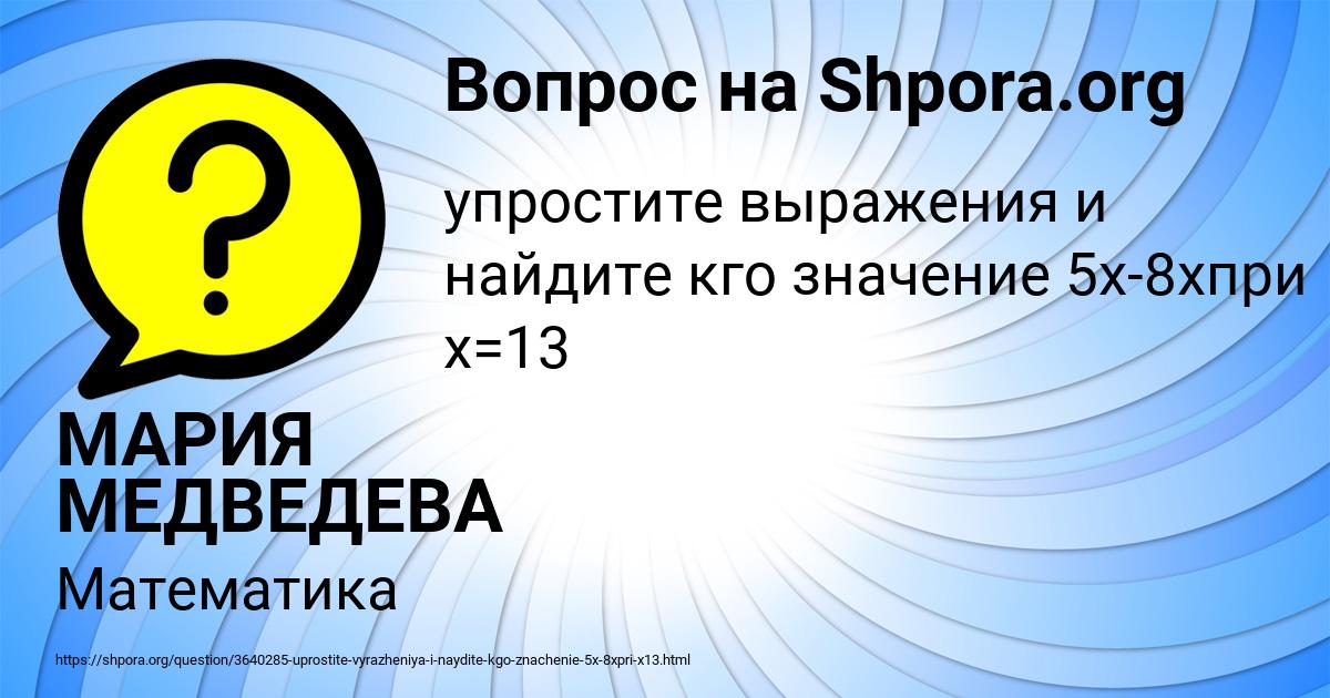 Картинка с текстом вопроса от пользователя МАРИЯ МЕДВЕДЕВА