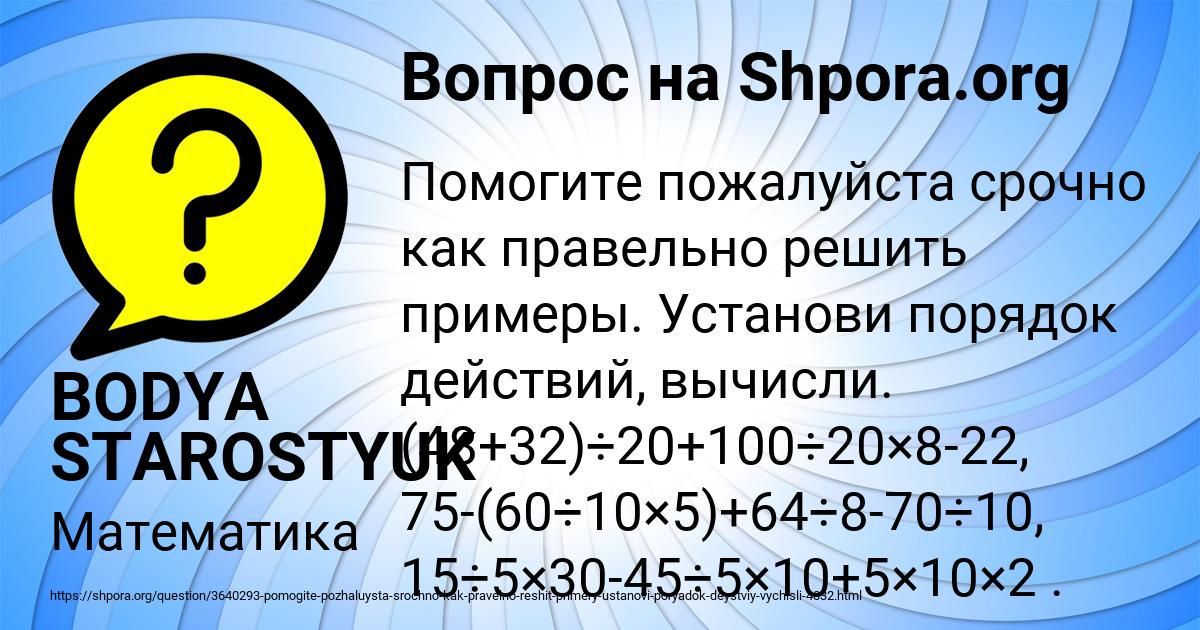 Картинка с текстом вопроса от пользователя BODYA STAROSTYUK