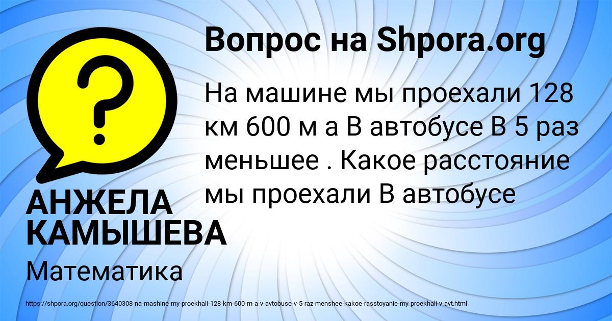 Картинка с текстом вопроса от пользователя АНЖЕЛА КАМЫШЕВА