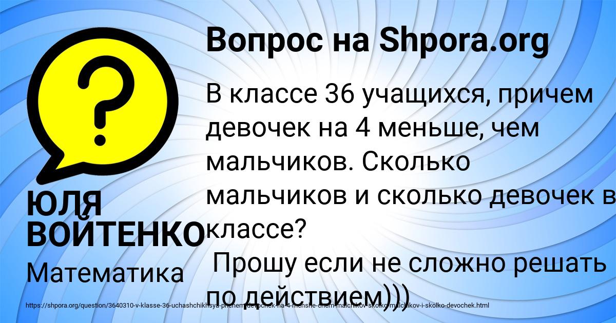 Картинка с текстом вопроса от пользователя ЮЛЯ ВОЙТЕНКО