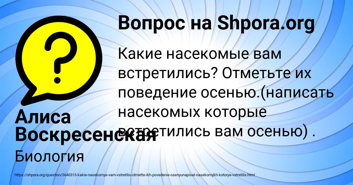 Картинка с текстом вопроса от пользователя Алиса Воскресенская