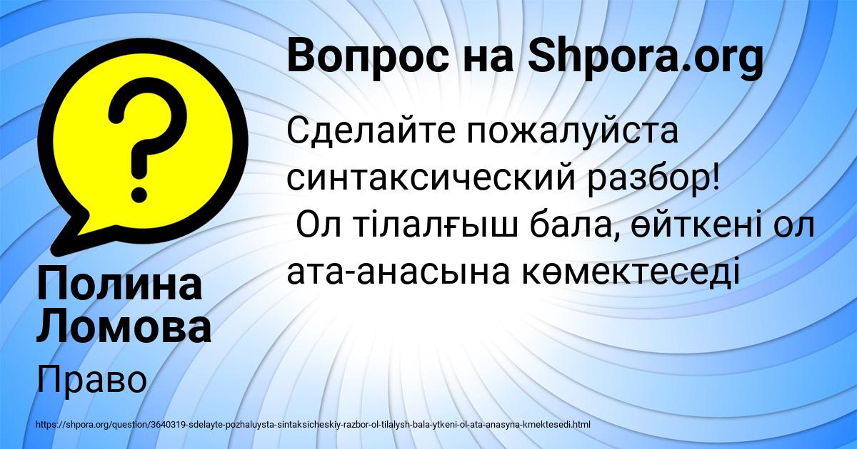 Картинка с текстом вопроса от пользователя Полина Ломова