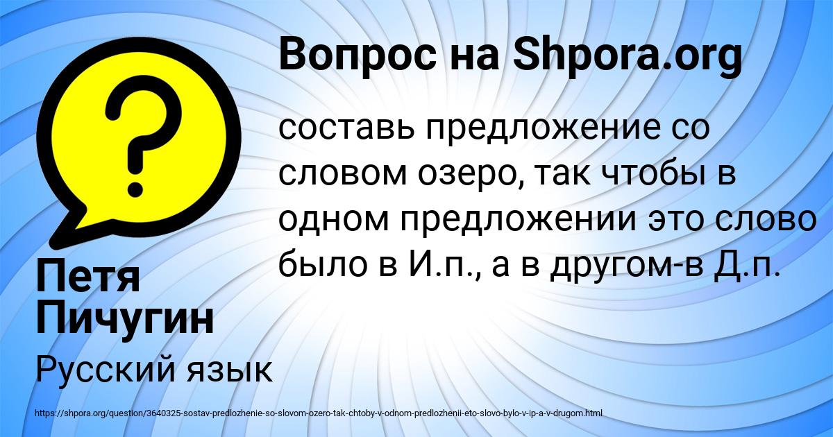 Картинка с текстом вопроса от пользователя Петя Пичугин