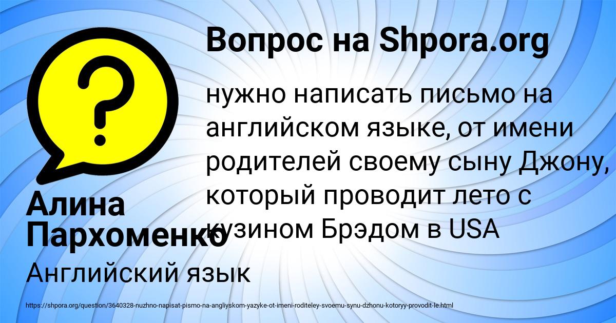 Картинка с текстом вопроса от пользователя Алина Пархоменко