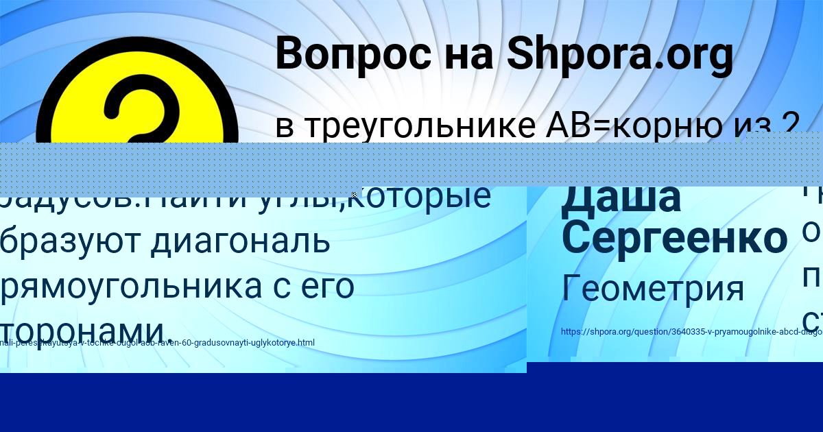 Картинка с текстом вопроса от пользователя Даша Сергеенко