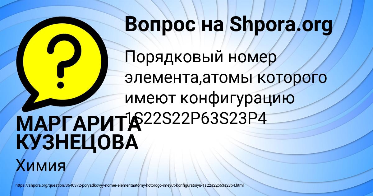 Картинка с текстом вопроса от пользователя МАРГАРИТА КУЗНЕЦОВА