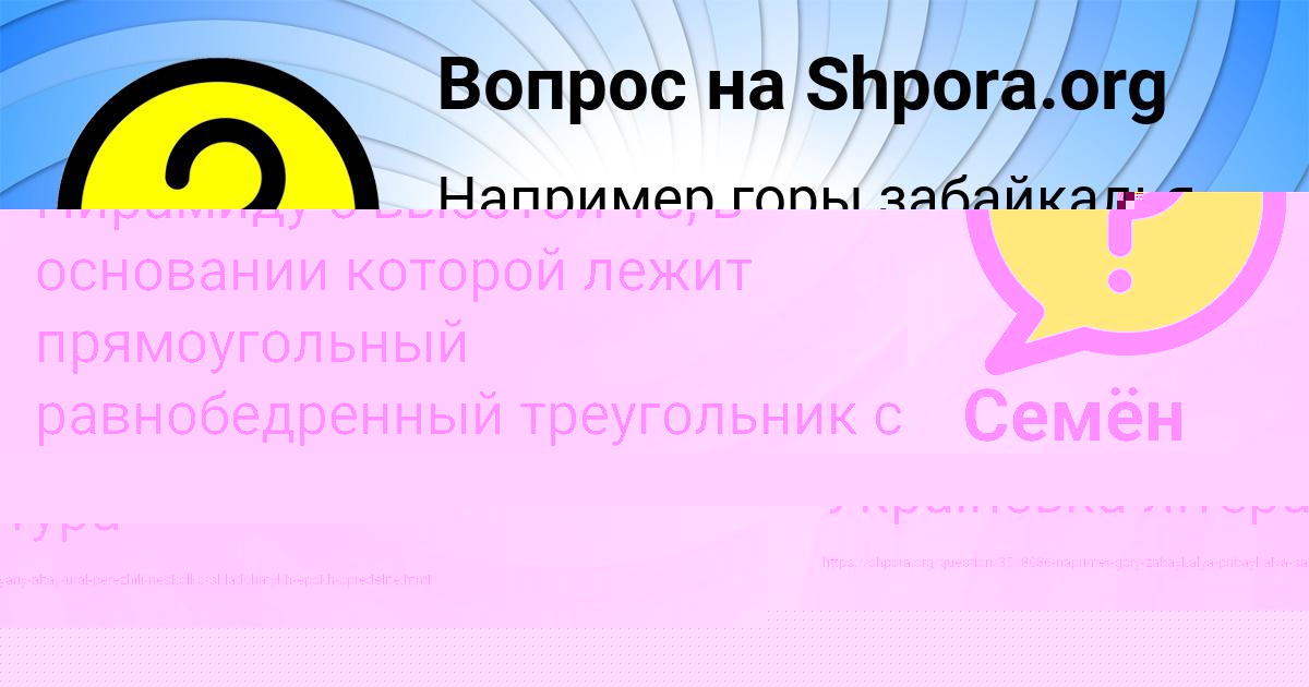 Картинка с текстом вопроса от пользователя Таня Алымова