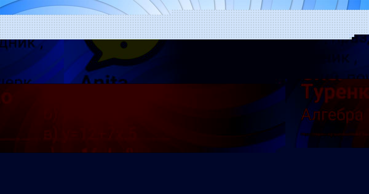 Картинка с текстом вопроса от пользователя Олег Туренко