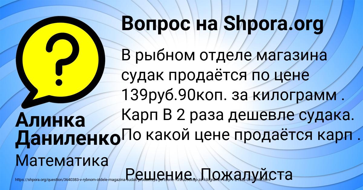 Картинка с текстом вопроса от пользователя Алинка Даниленко