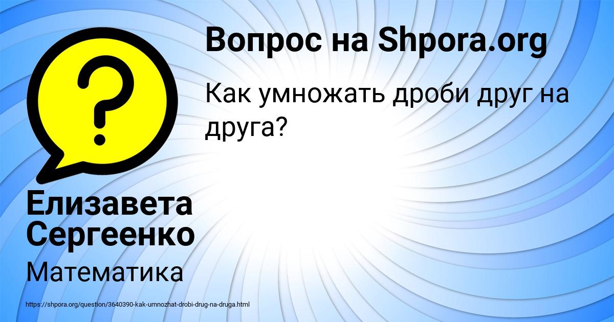 Картинка с текстом вопроса от пользователя Елизавета Сергеенко