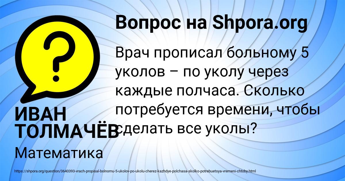 Картинка с текстом вопроса от пользователя ИВАН ТОЛМАЧЁВ