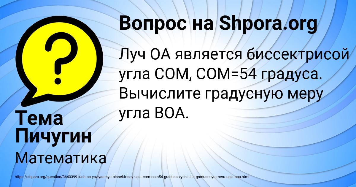 Картинка с текстом вопроса от пользователя Тема Пичугин