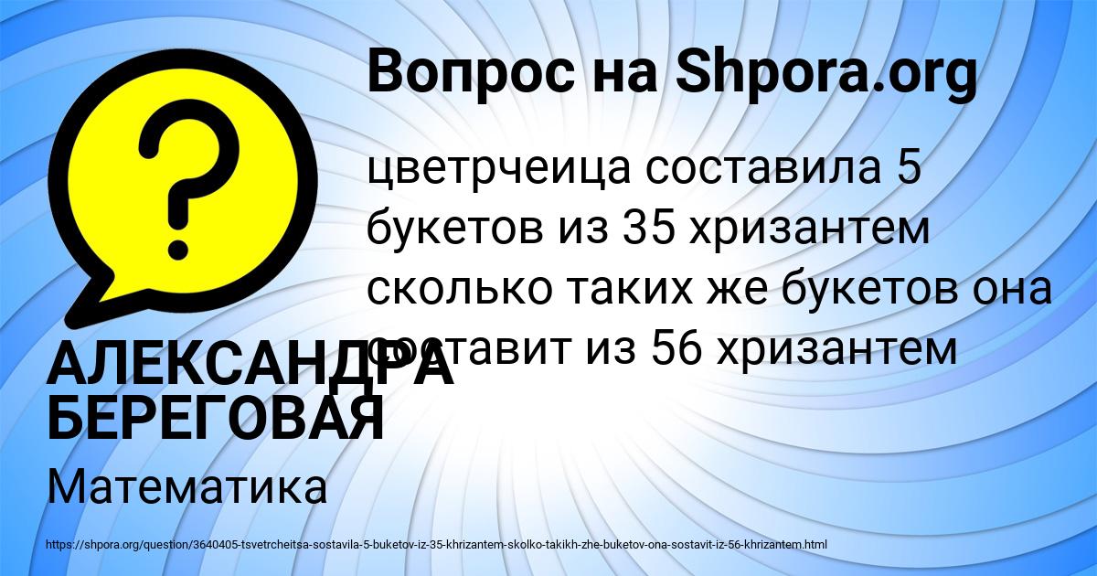Картинка с текстом вопроса от пользователя АЛЕКСАНДРА БЕРЕГОВАЯ
