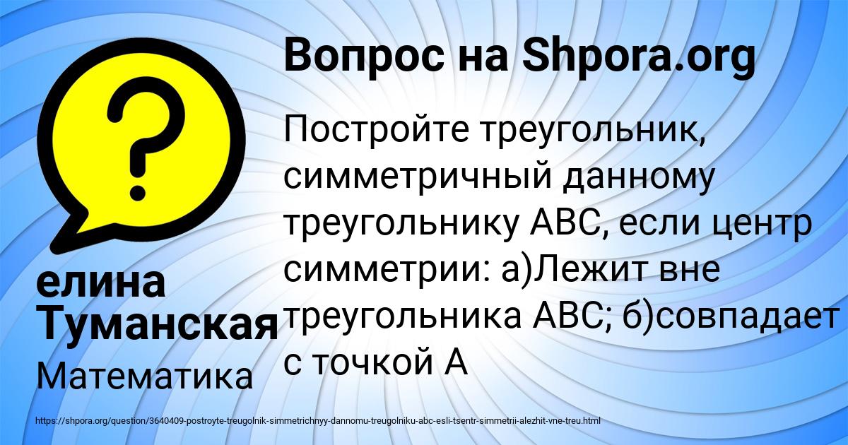 Картинка с текстом вопроса от пользователя елина Туманская
