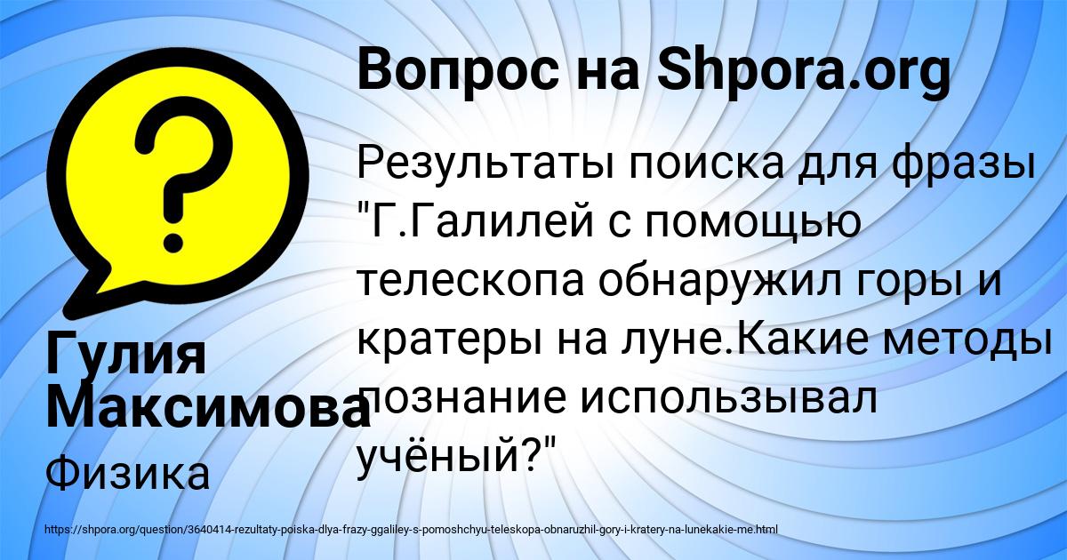 Картинка с текстом вопроса от пользователя Гулия Максимова