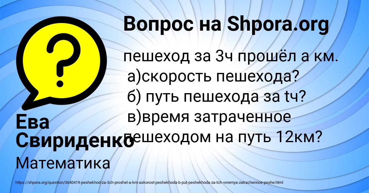 Картинка с текстом вопроса от пользователя Ева Свириденко