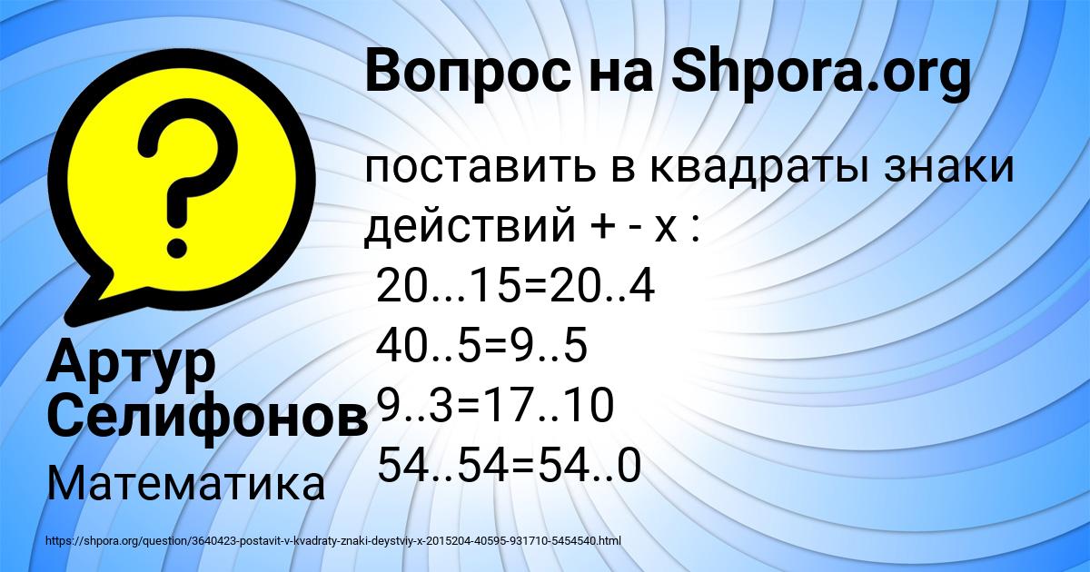 Картинка с текстом вопроса от пользователя Артур Селифонов