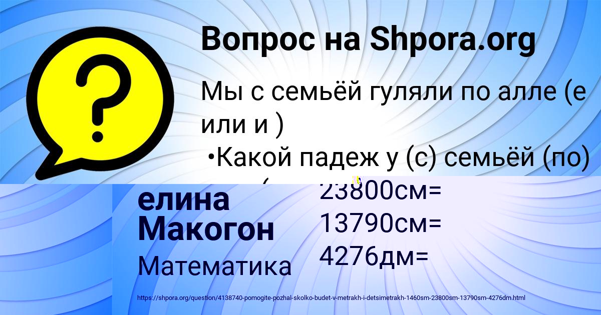Картинка с текстом вопроса от пользователя Анастасия Соколенко