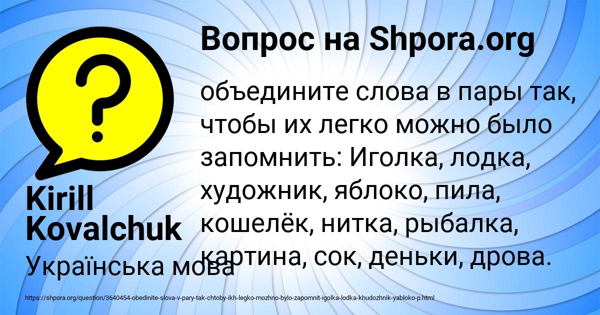Картинка с текстом вопроса от пользователя Kirill Kovalchuk