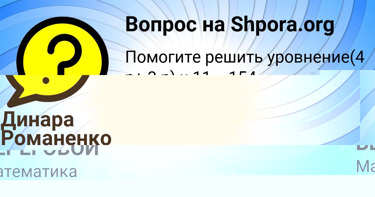 Картинка с текстом вопроса от пользователя Danil Lastovka