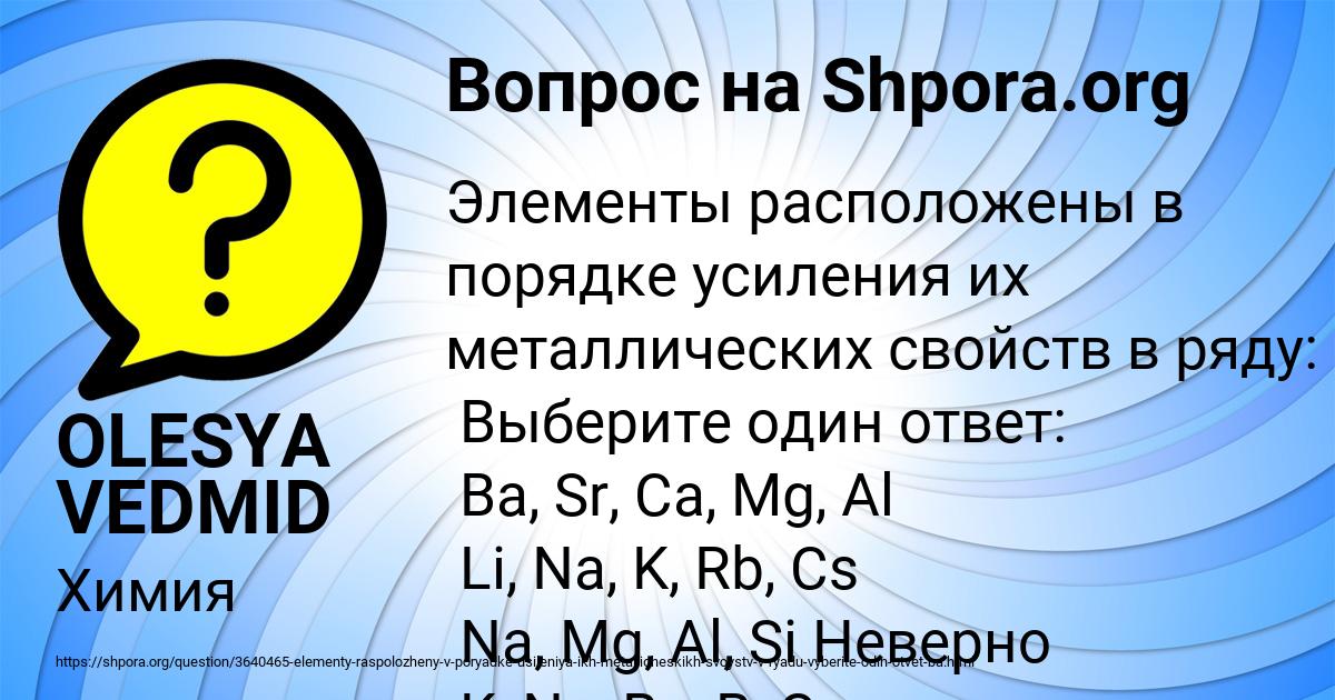 Картинка с текстом вопроса от пользователя OLESYA VEDMID