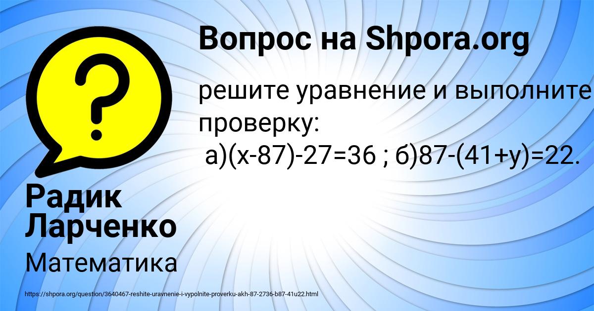 Картинка с текстом вопроса от пользователя Радик Ларченко