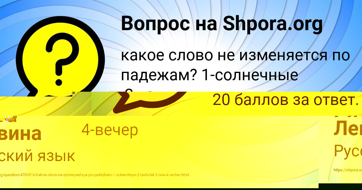 Картинка с текстом вопроса от пользователя ЯРОСЛАВА ПАНКОВА