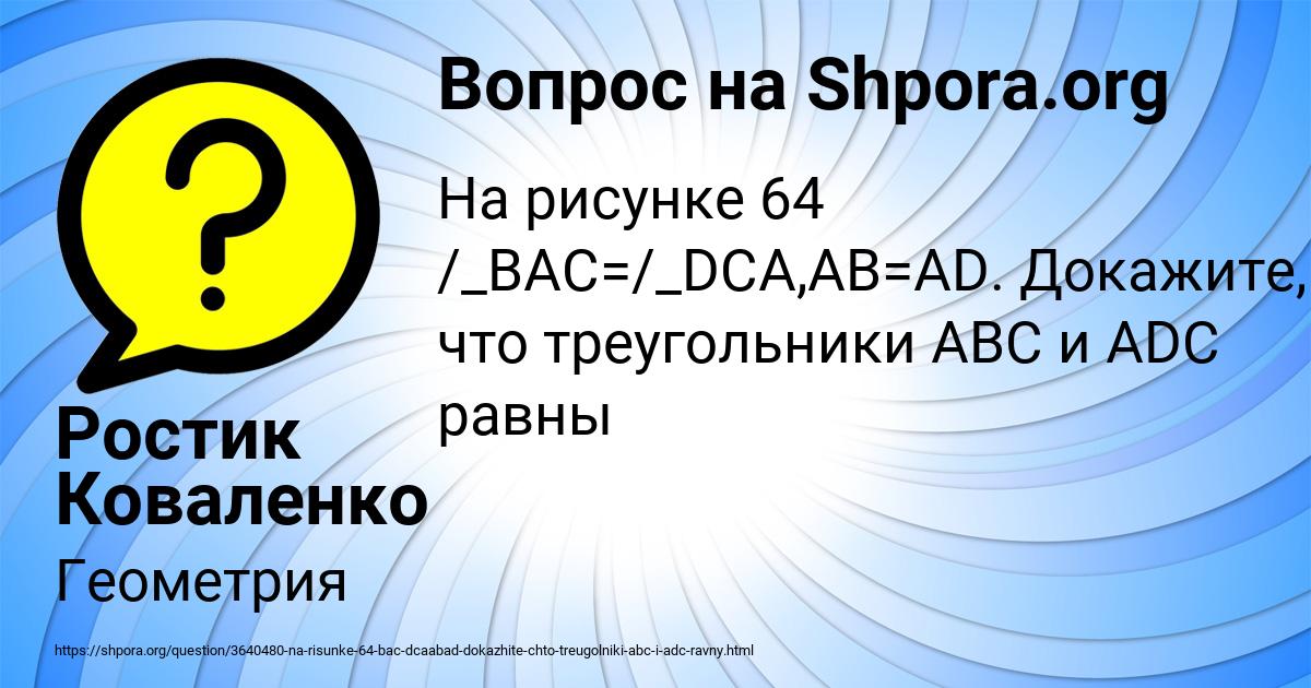 Картинка с текстом вопроса от пользователя Ростик Коваленко