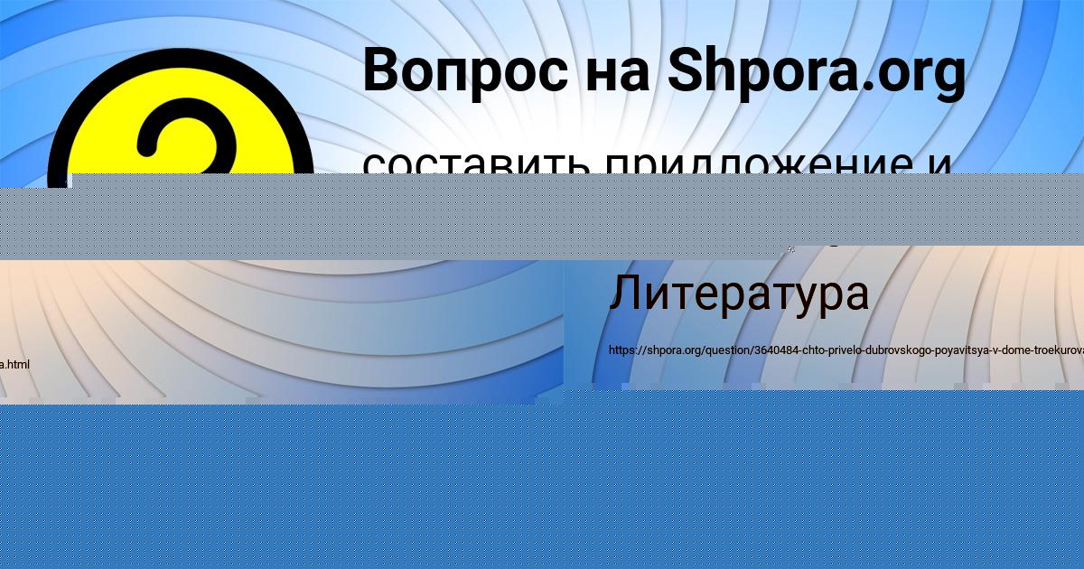 Картинка с текстом вопроса от пользователя Елизавета Иванова