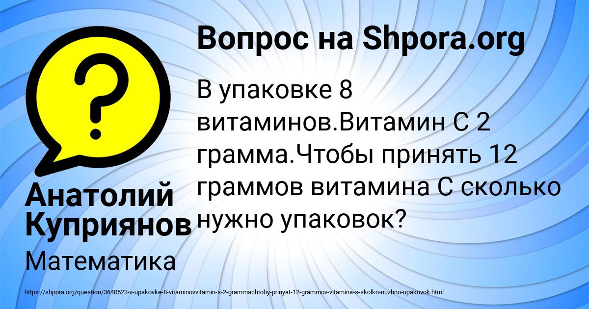 Картинка с текстом вопроса от пользователя Анатолий Куприянов
