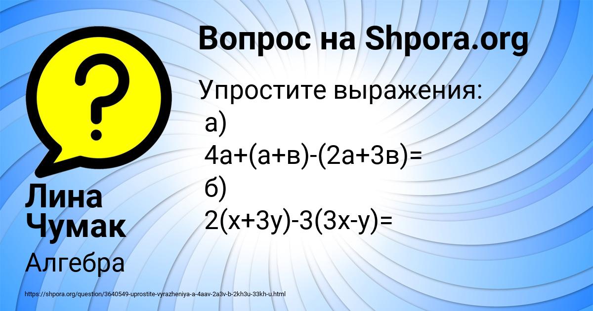 Картинка с текстом вопроса от пользователя Лина Чумак