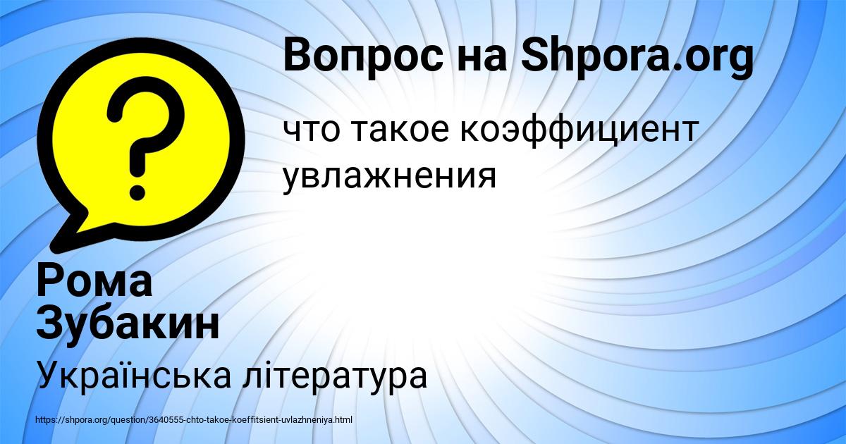Картинка с текстом вопроса от пользователя Рома Зубакин