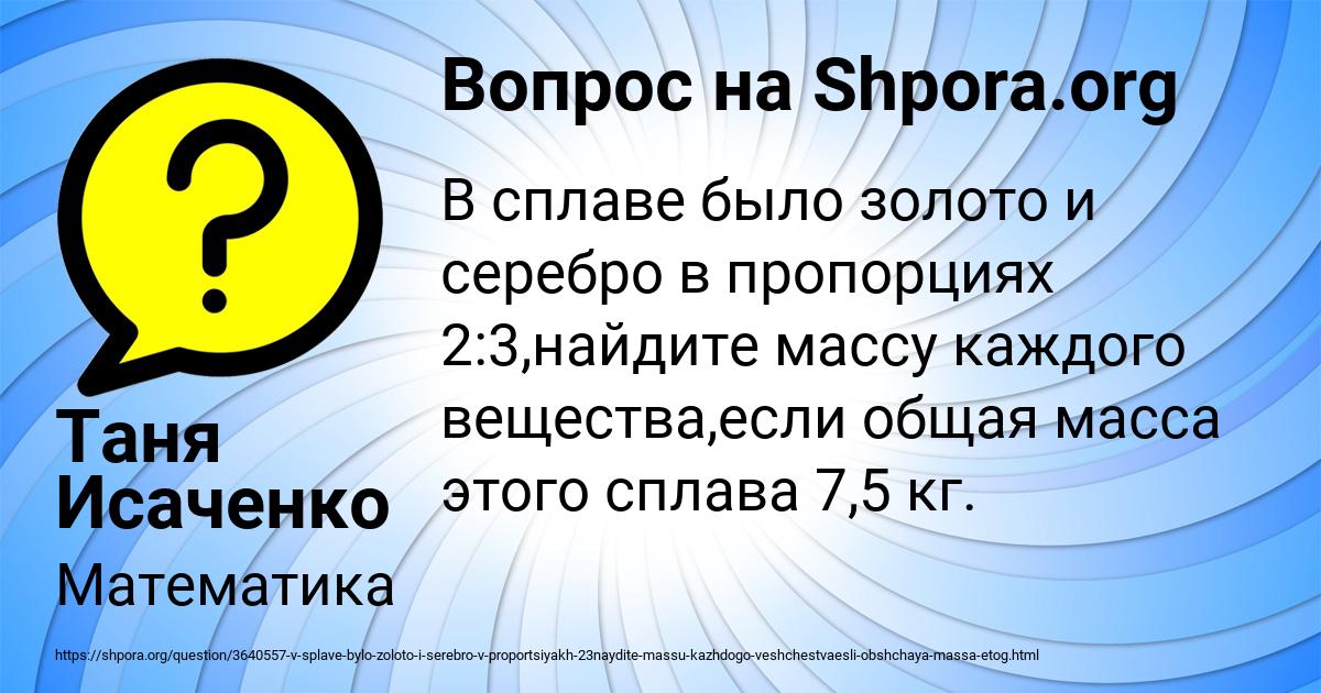 Картинка с текстом вопроса от пользователя Таня Исаченко