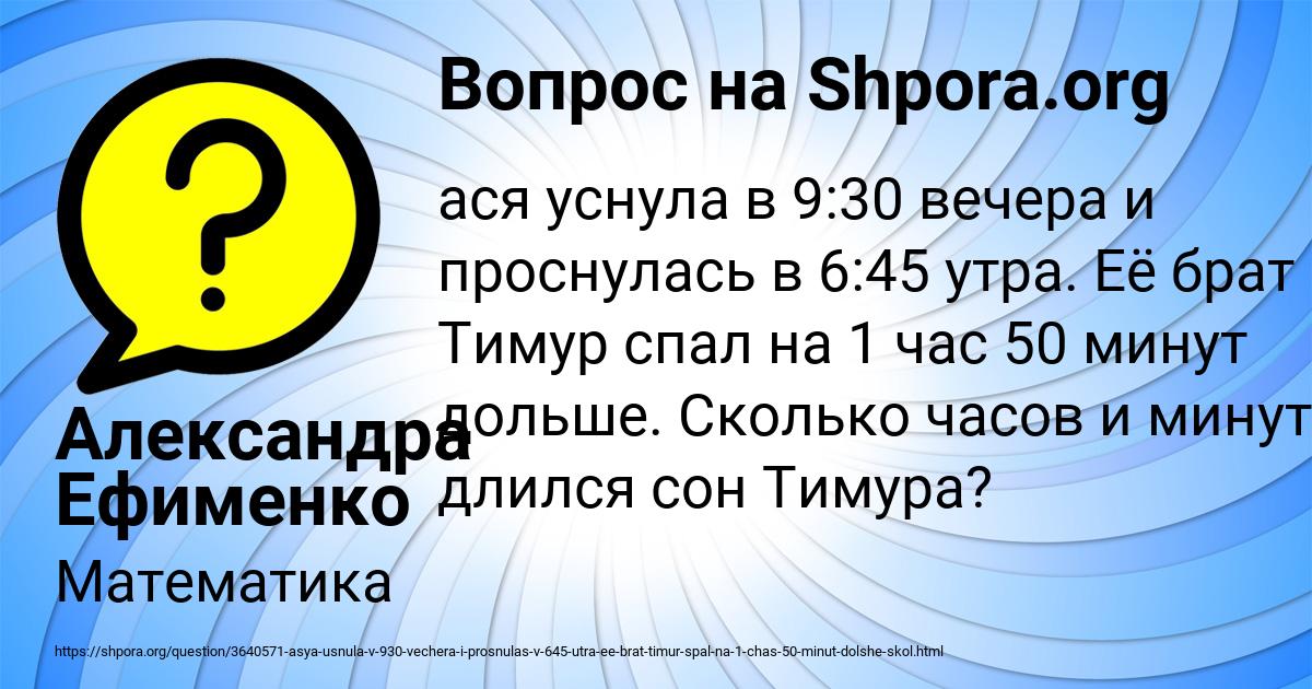 Картинка с текстом вопроса от пользователя Александра Ефименко