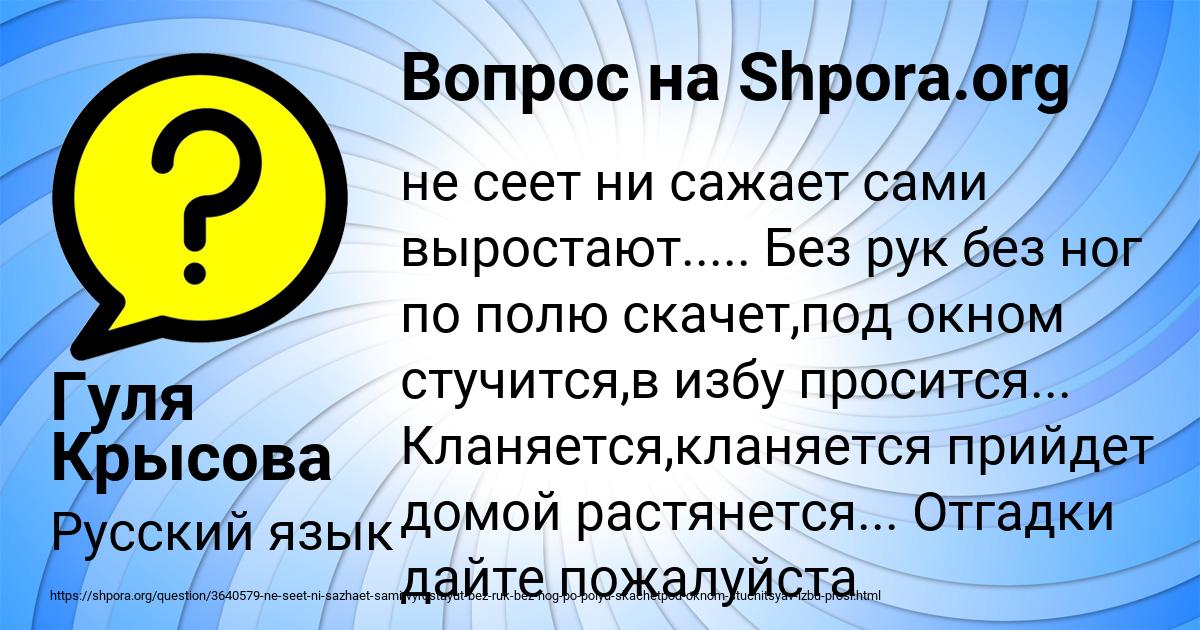 Картинка с текстом вопроса от пользователя Гуля Крысова
