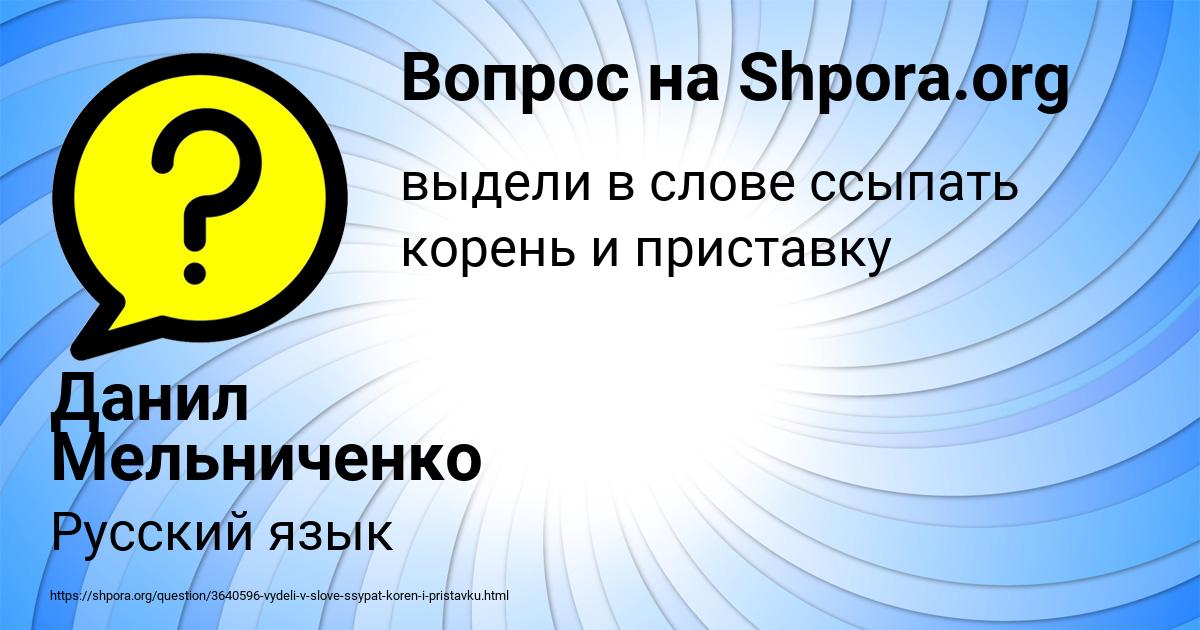 Картинка с текстом вопроса от пользователя Данил Мельниченко