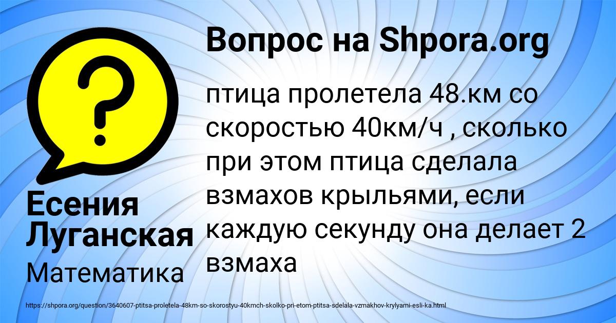Картинка с текстом вопроса от пользователя Есения Луганская