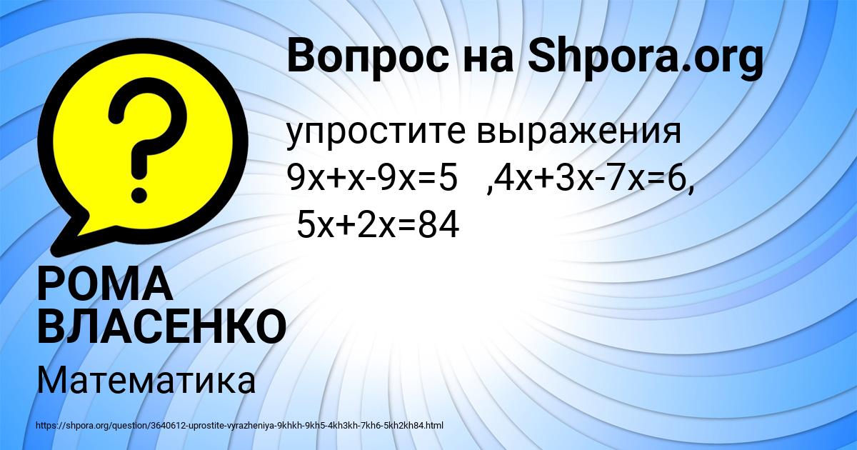 Картинка с текстом вопроса от пользователя РОМА ВЛАСЕНКО