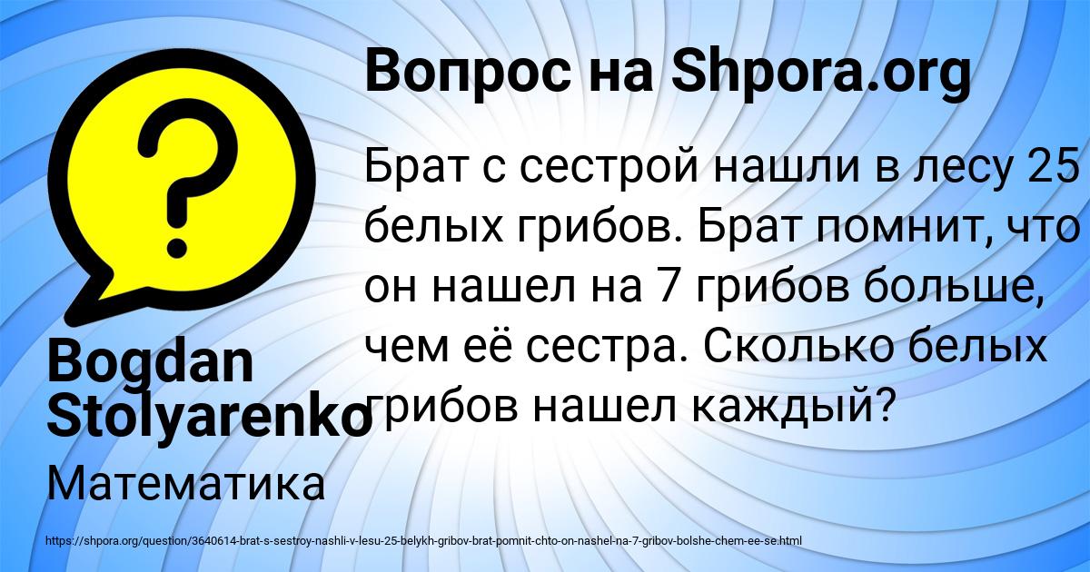 Картинка с текстом вопроса от пользователя Bogdan Stolyarenko