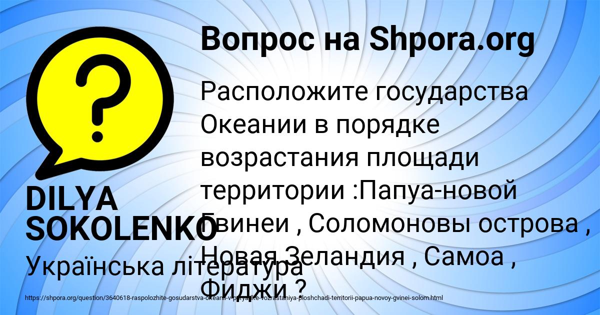Картинка с текстом вопроса от пользователя DILYA SOKOLENKO