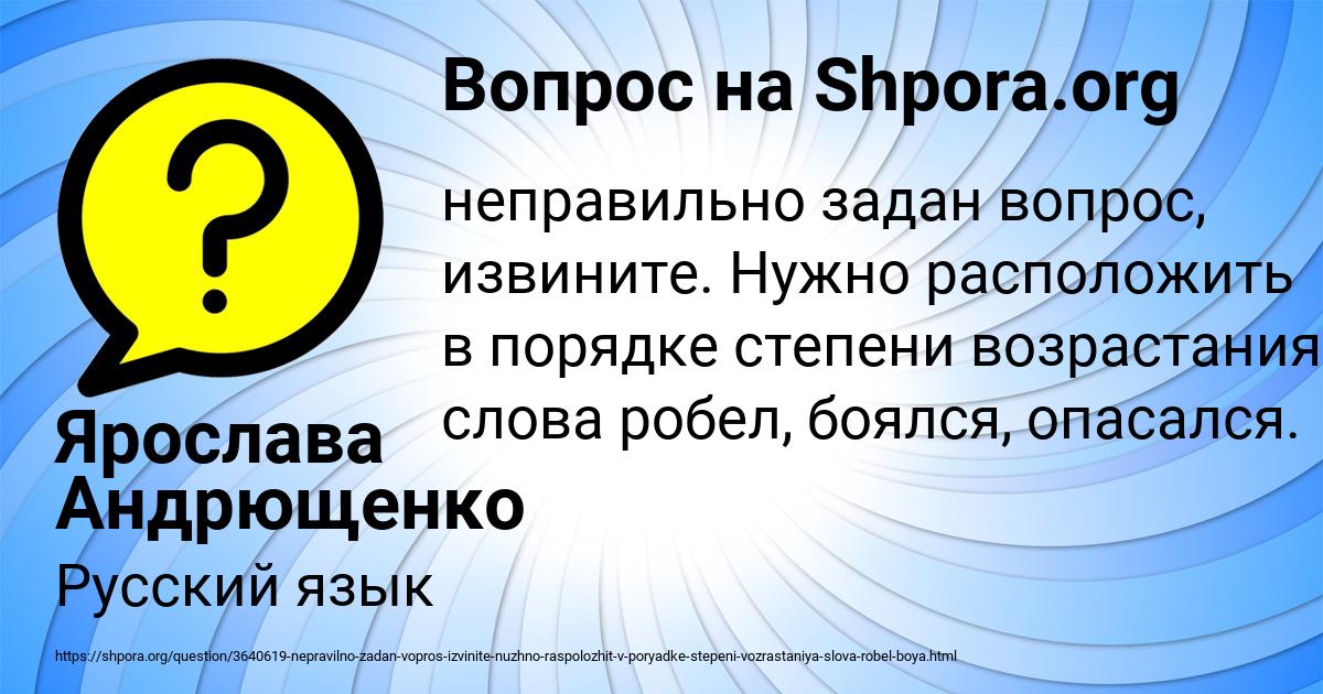 Картинка с текстом вопроса от пользователя Ярослава Андрющенко