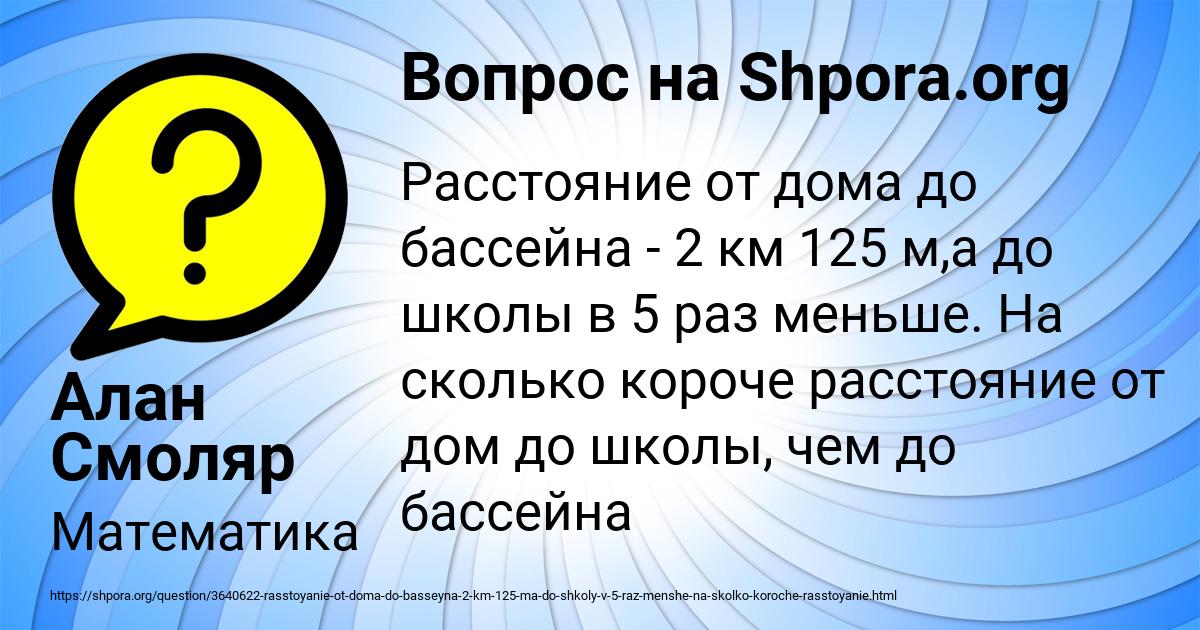 Картинка с текстом вопроса от пользователя Алан Смоляр